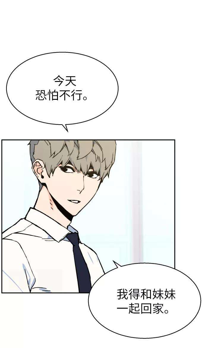 少年佣兵3话