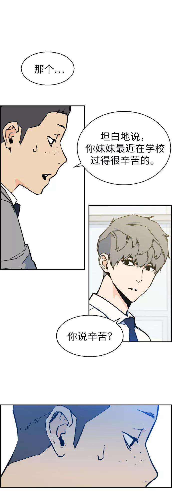 少年佣兵3话