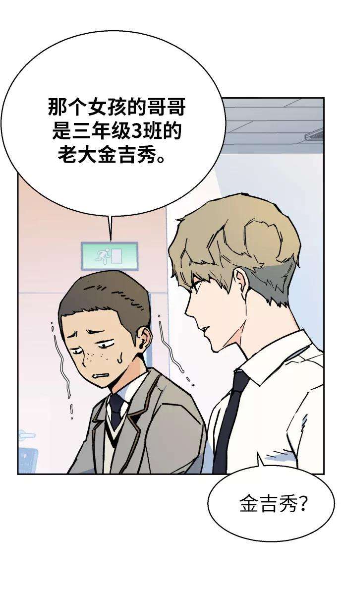 少年佣兵3话