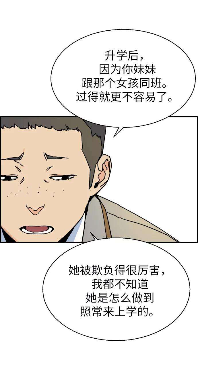 少年佣兵3话