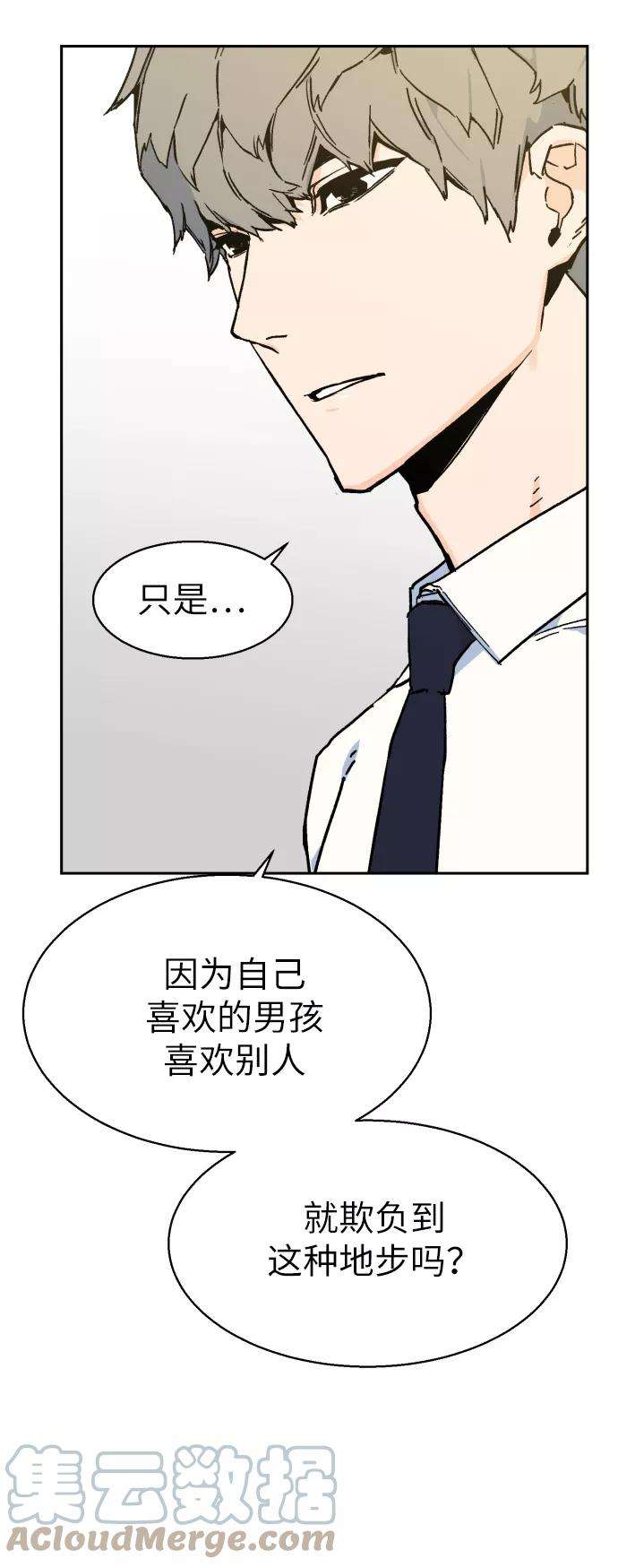少年佣兵3话