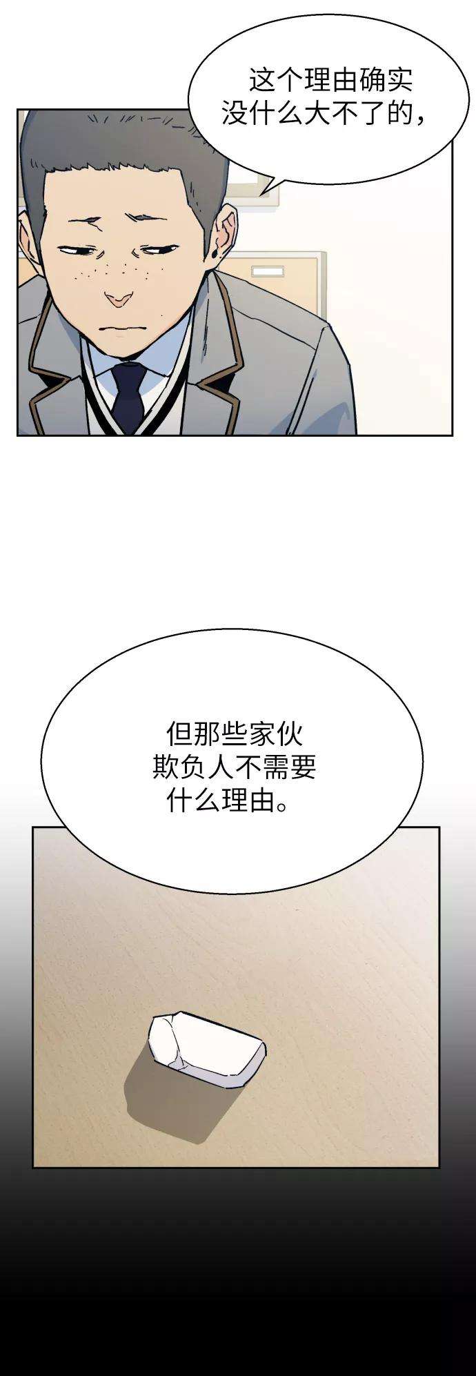 少年佣兵3话