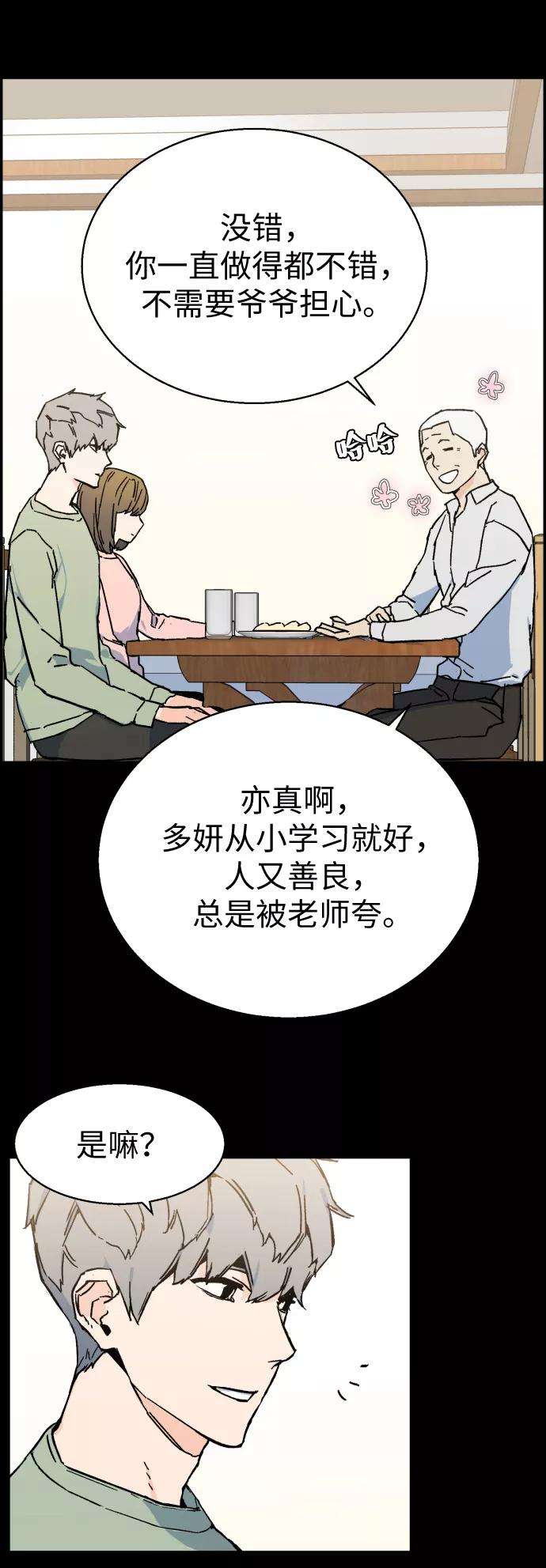 少年佣兵3话