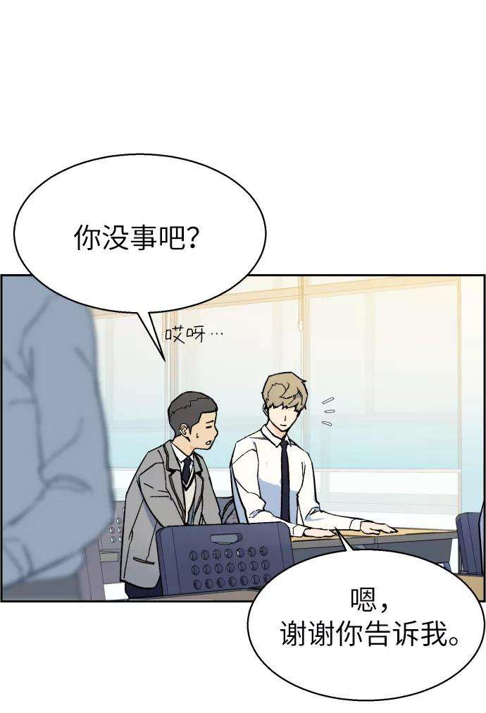 少年佣兵3话
