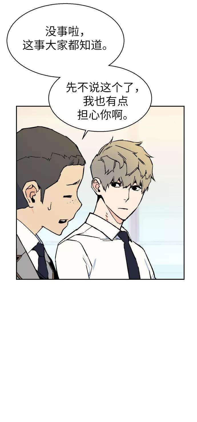 少年佣兵3话