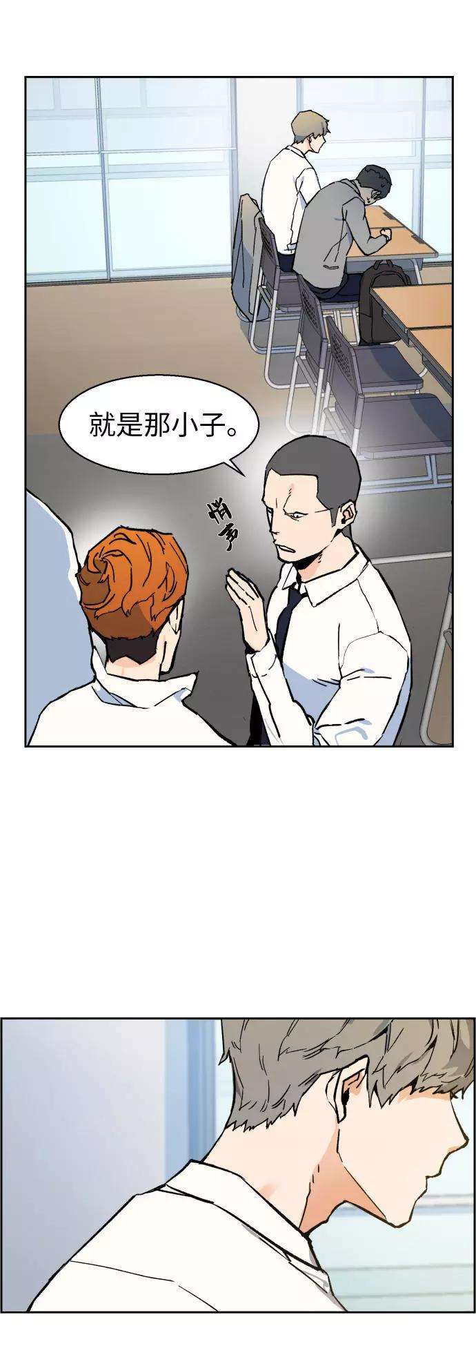 少年佣兵3话