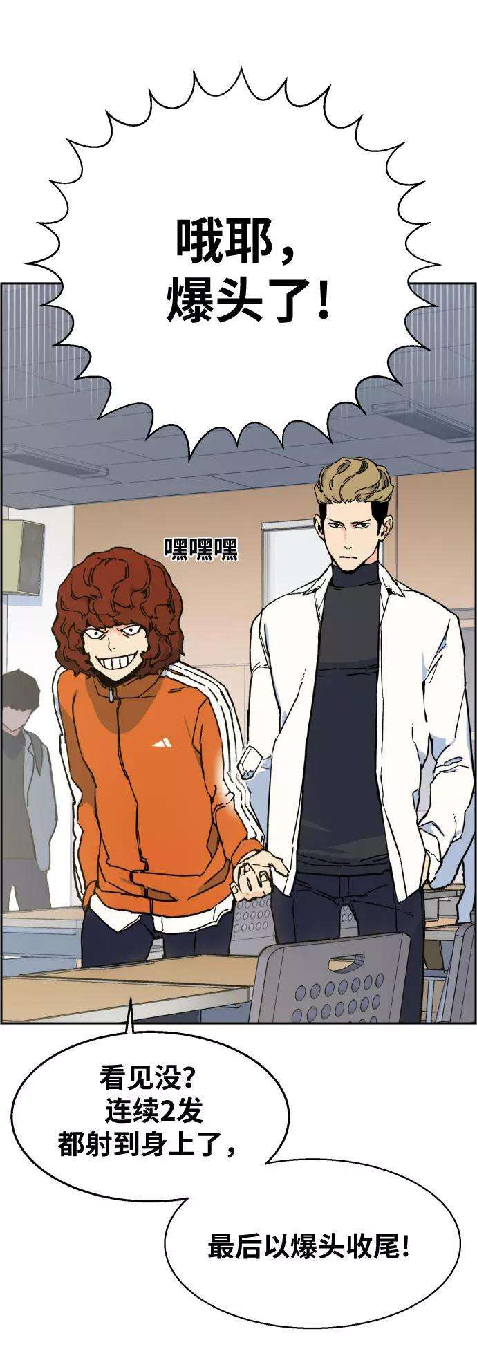 少年佣兵3话