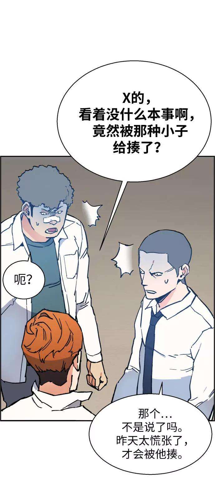 少年佣兵3话