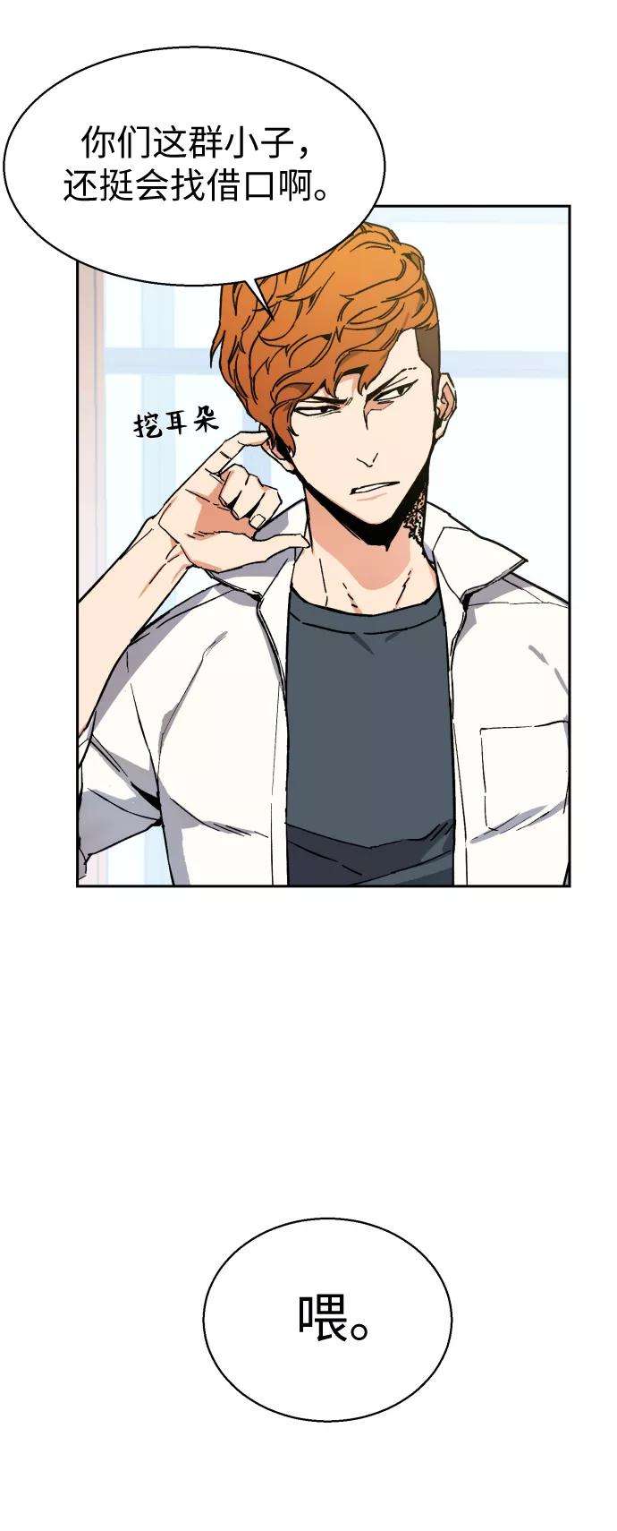 少年佣兵3话