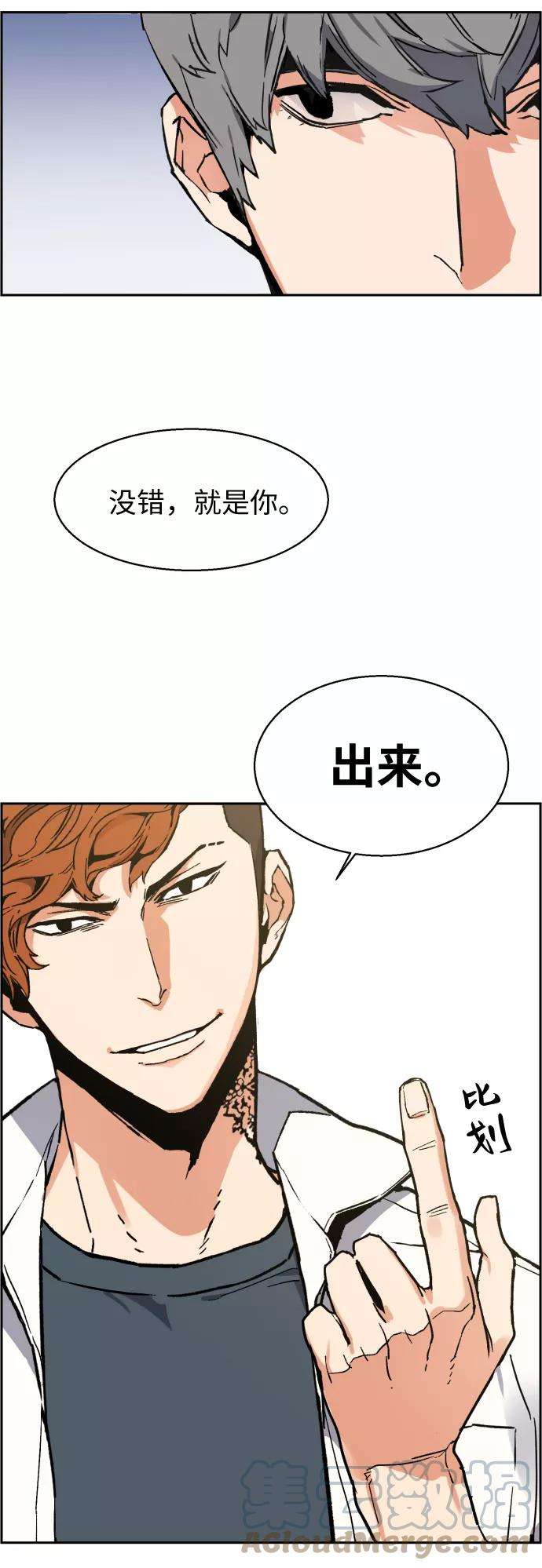 少年佣兵3话