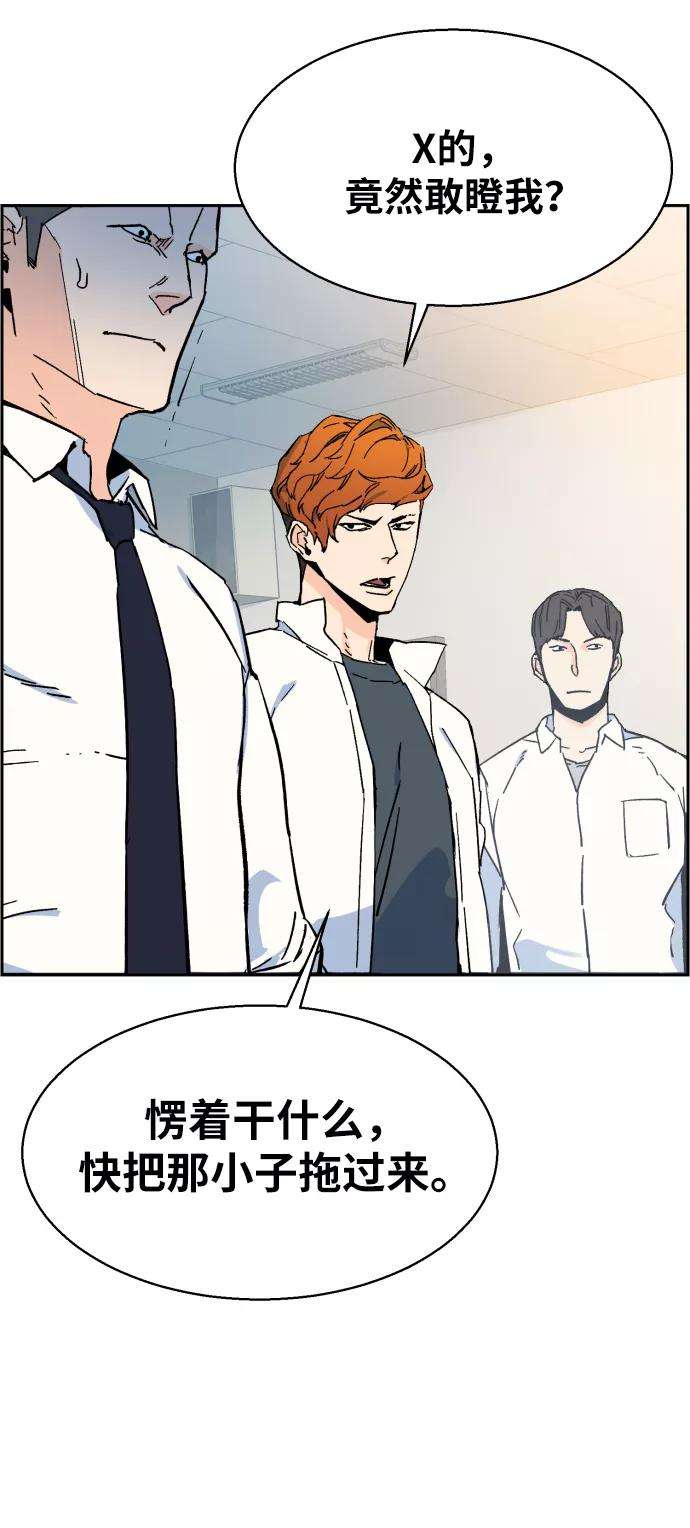 少年佣兵3话