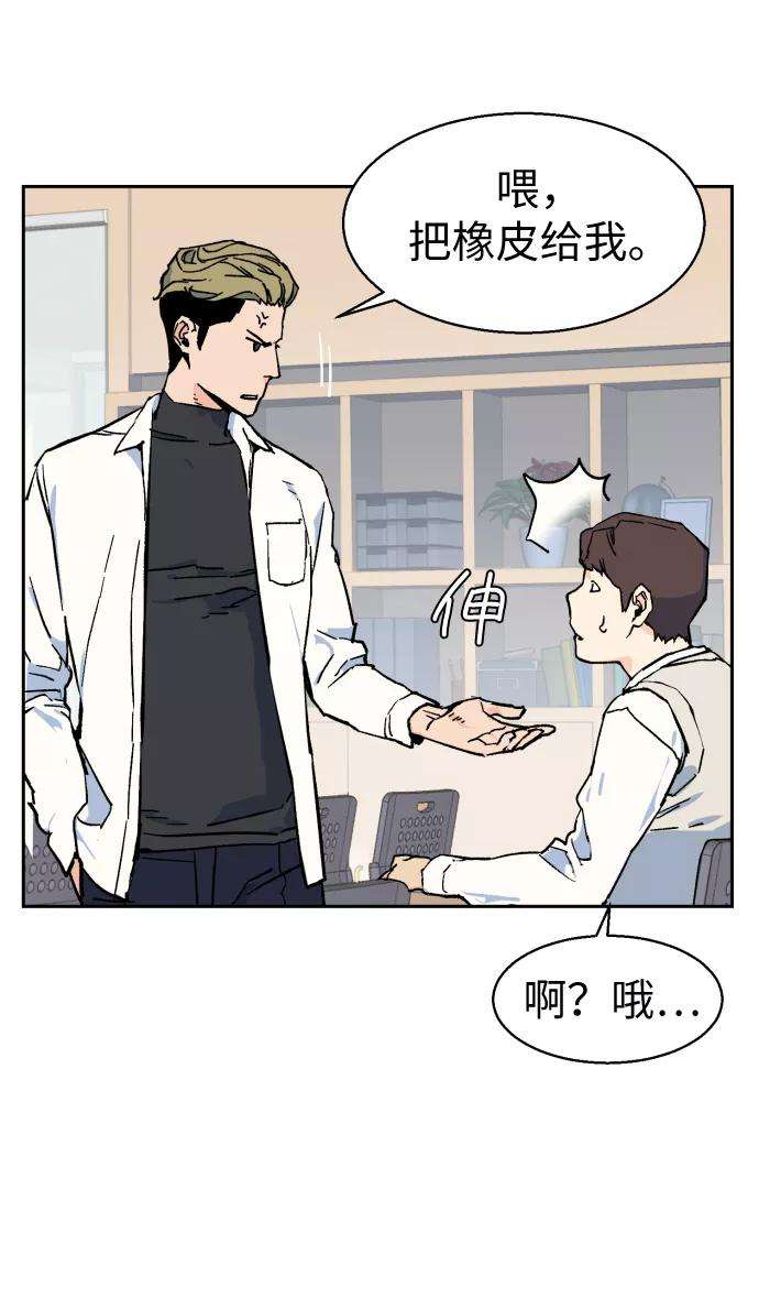少年佣兵3话
