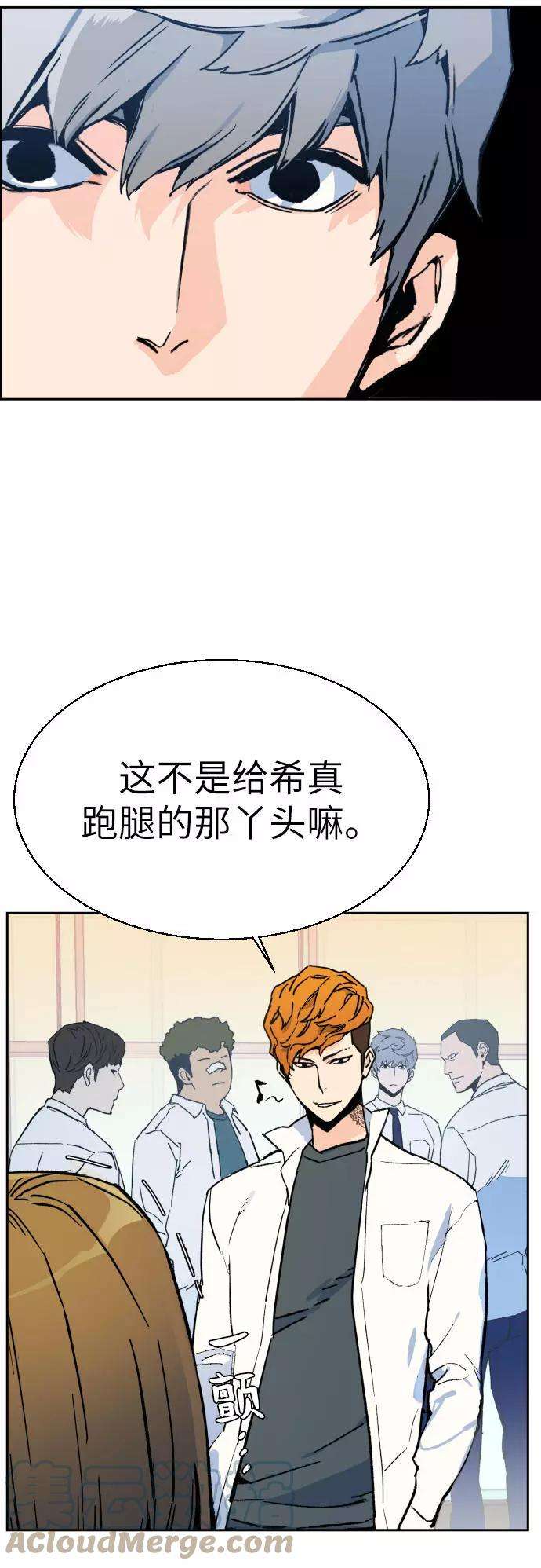 少年佣兵3话