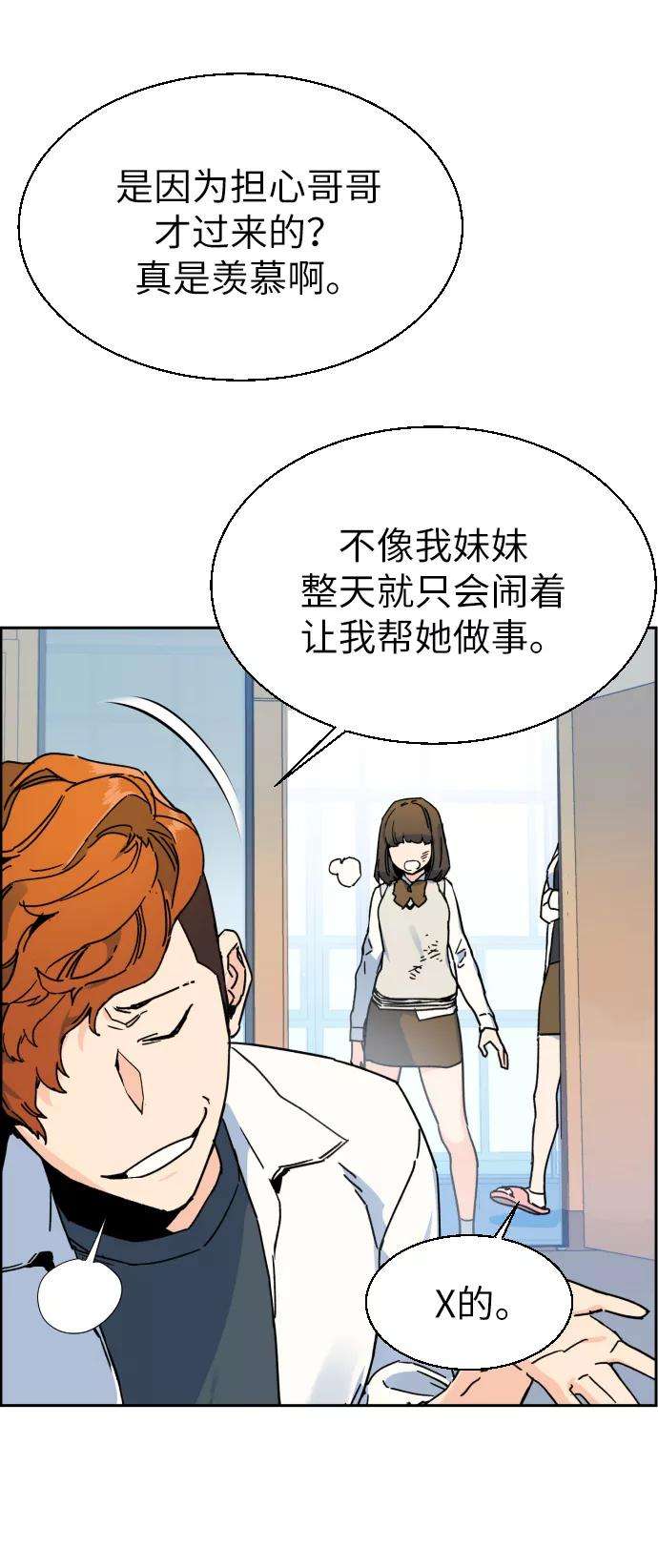 少年佣兵3话