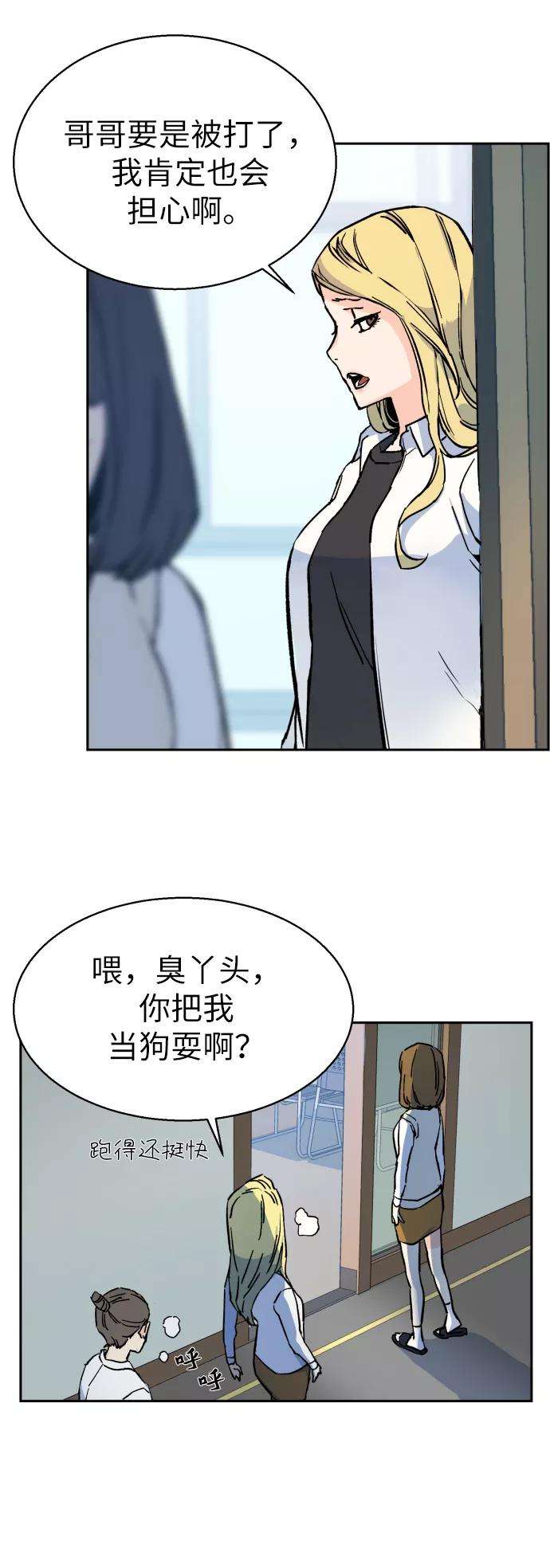 少年佣兵3话