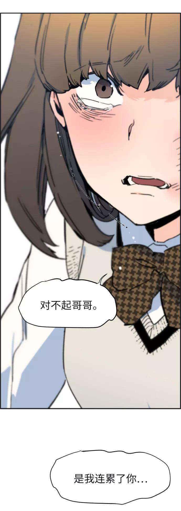少年佣兵3话