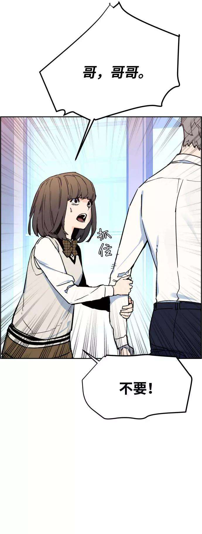 少年佣兵4话