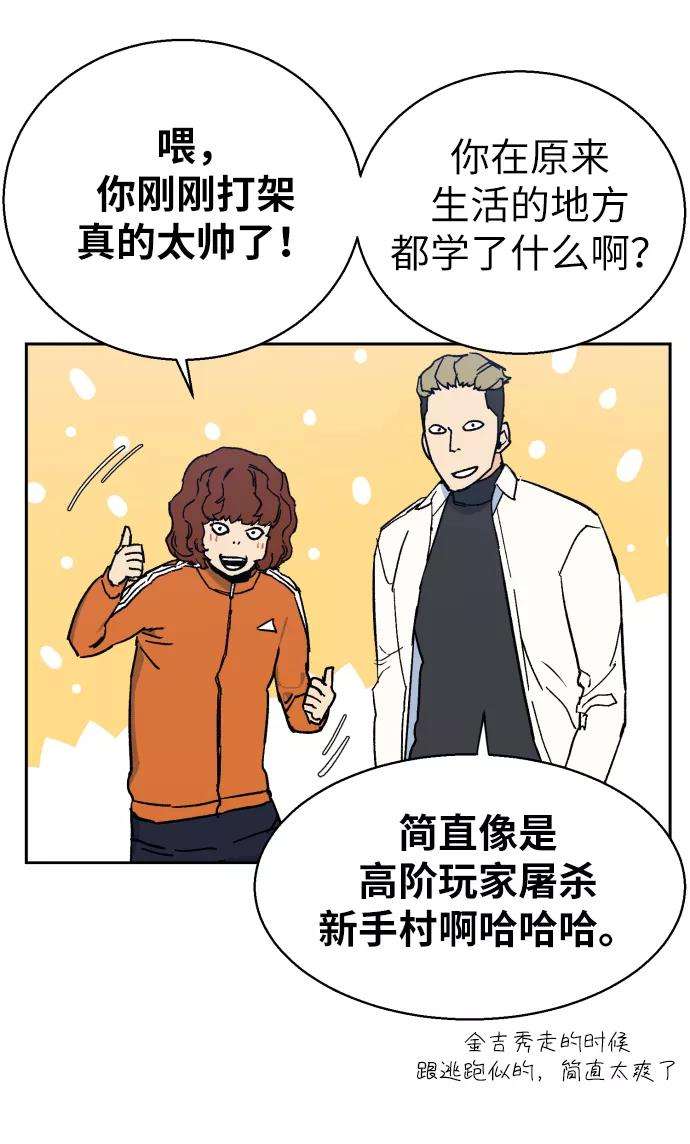 少年佣兵4话