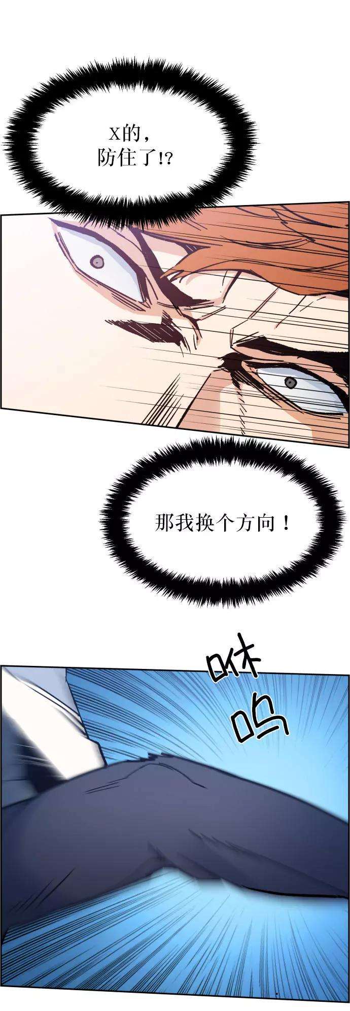 少年佣兵4话