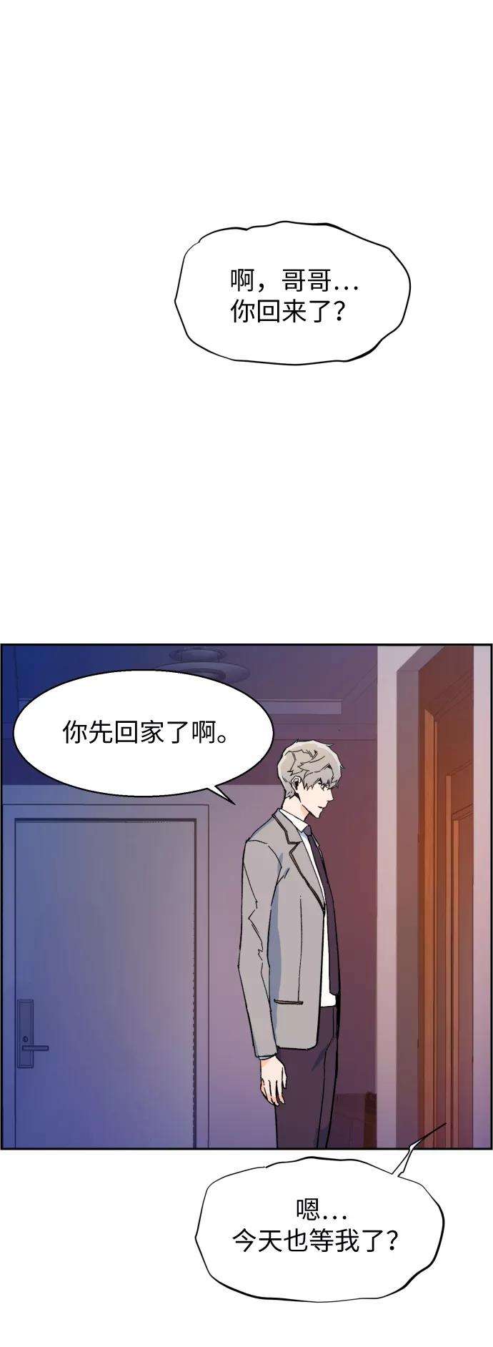 少年佣兵5话