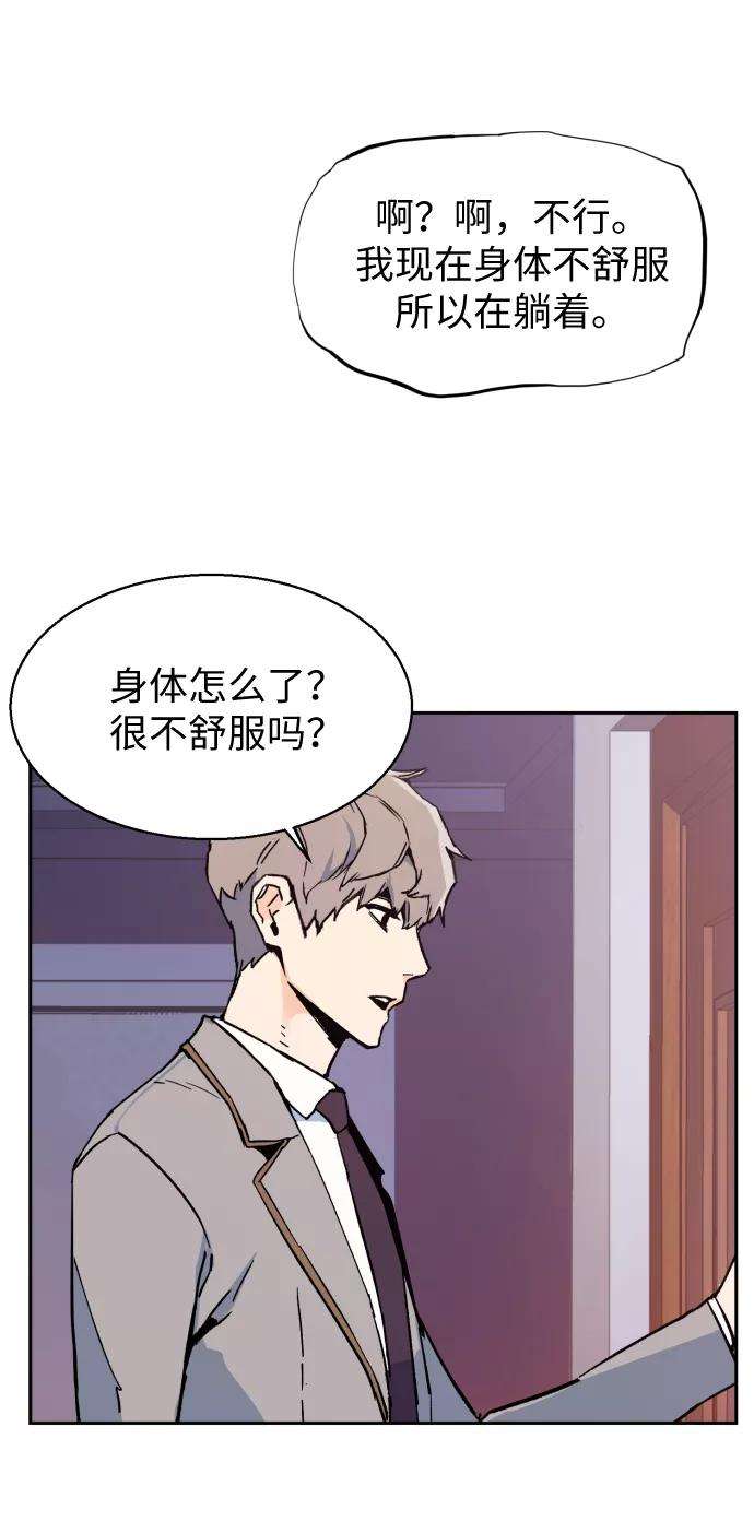 少年佣兵5话
