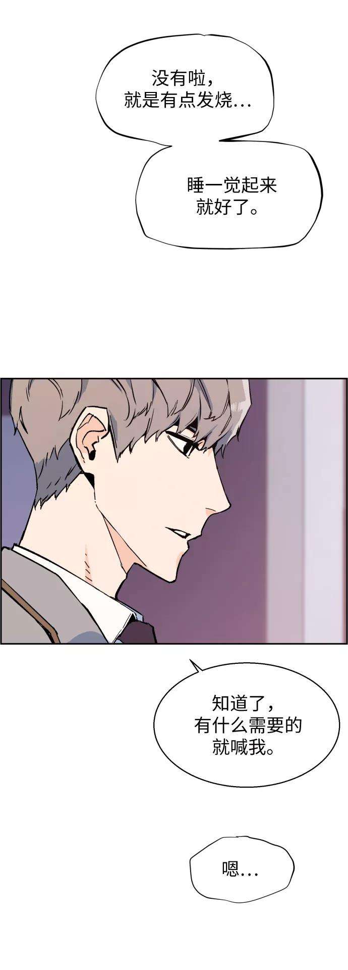 少年佣兵5话