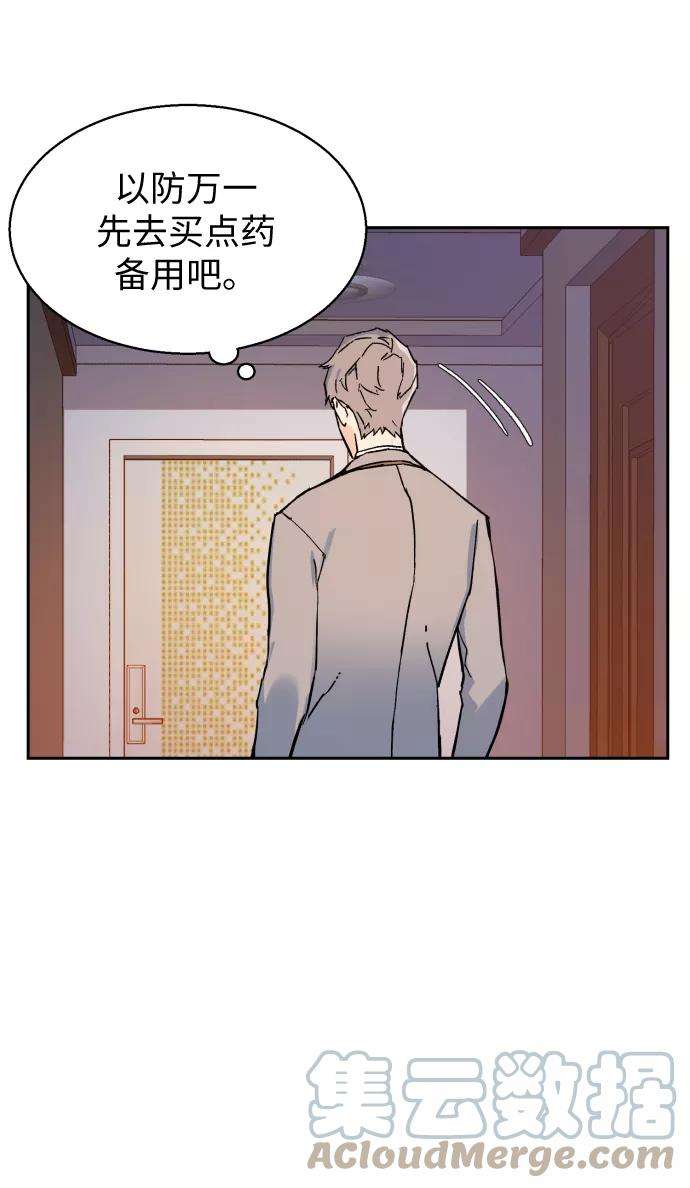 少年佣兵5话