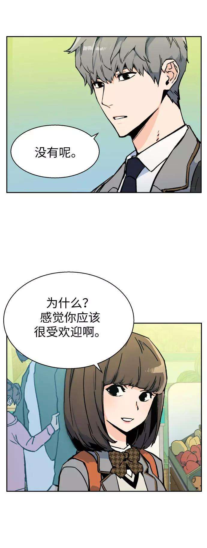 少年佣兵5话