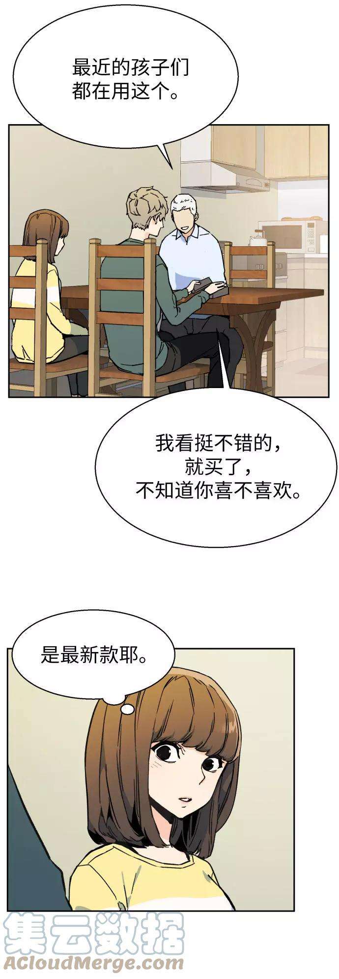 少年佣兵5话