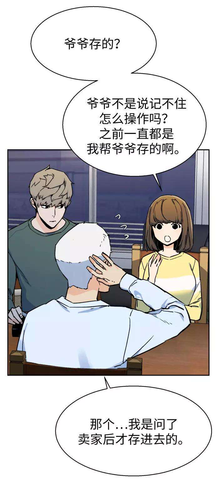 少年佣兵5话