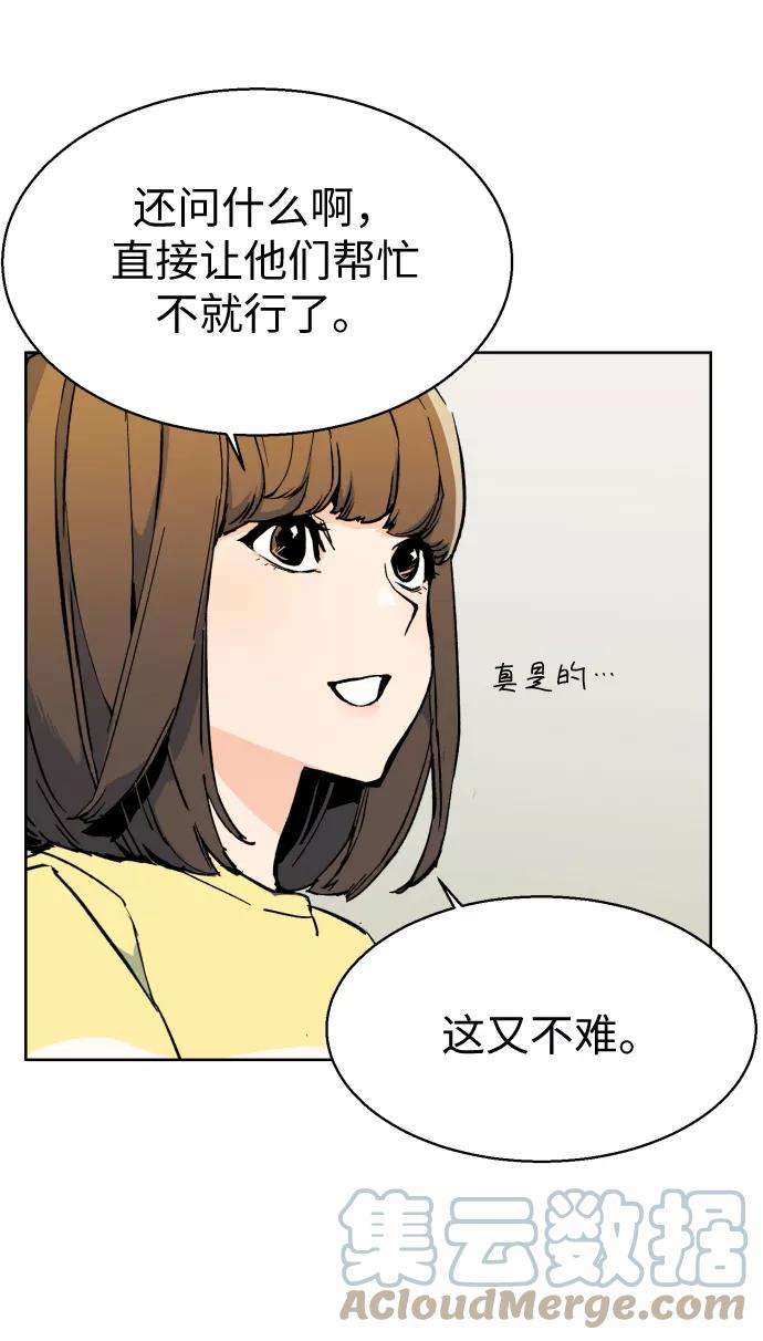 少年佣兵5话