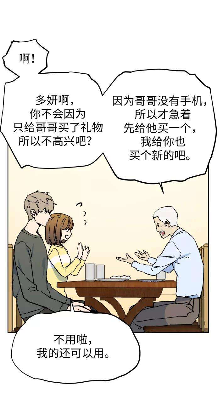 少年佣兵5话