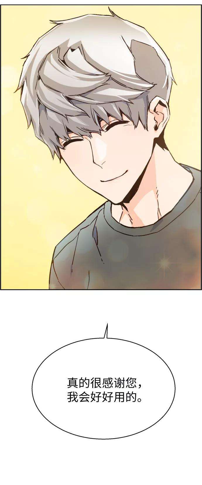少年佣兵5话