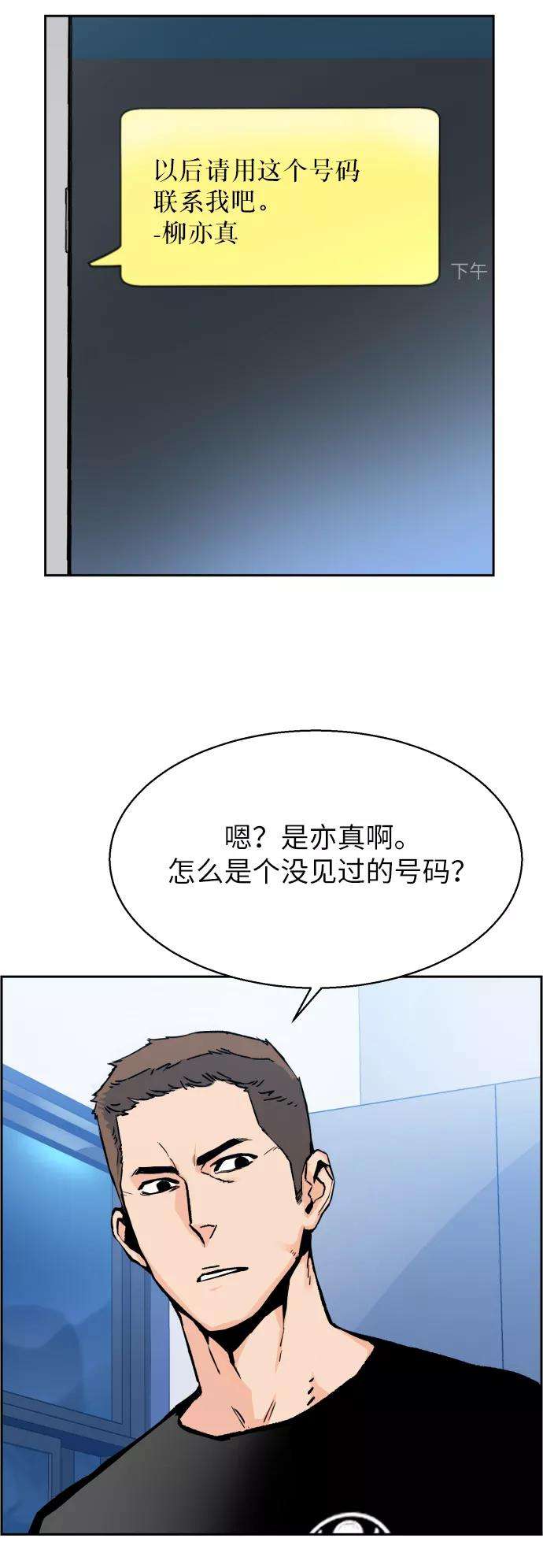 少年佣兵5话