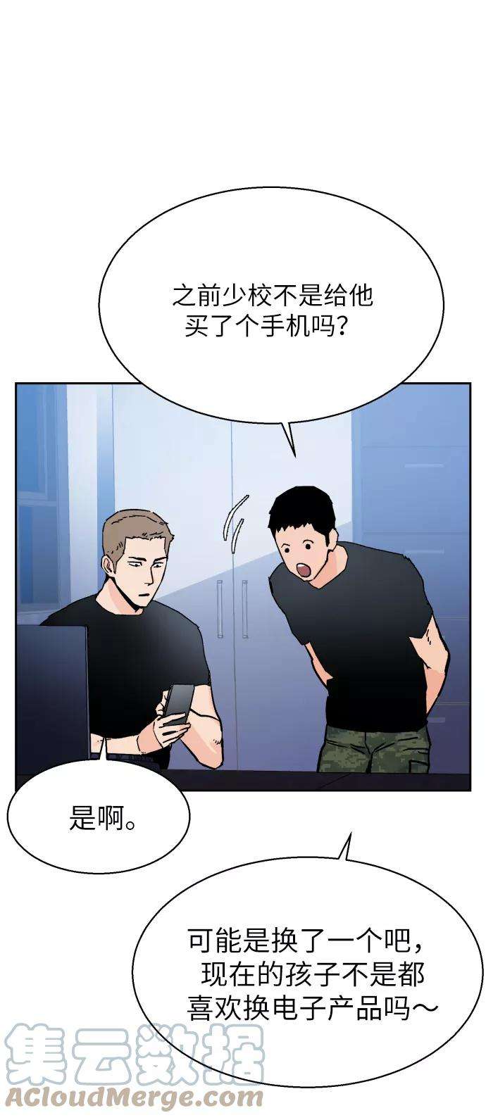 少年佣兵5话