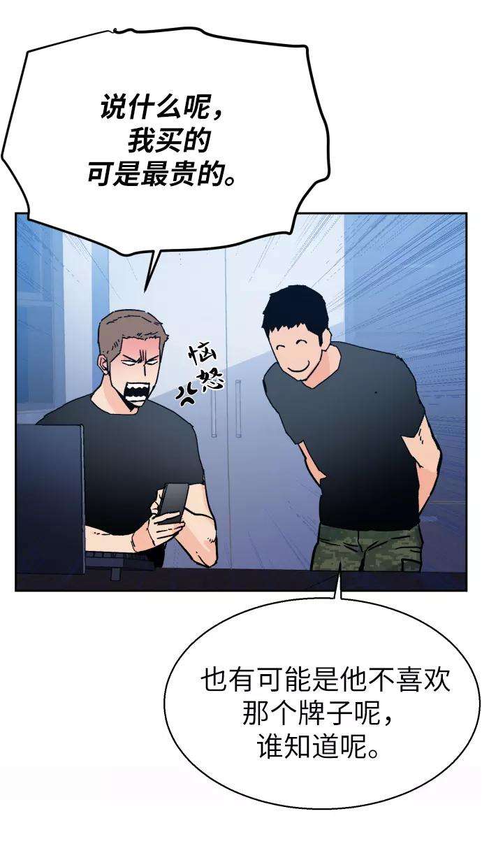 少年佣兵5话