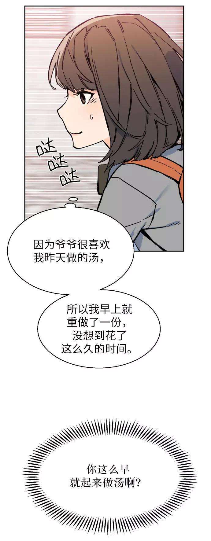 少年佣兵5话