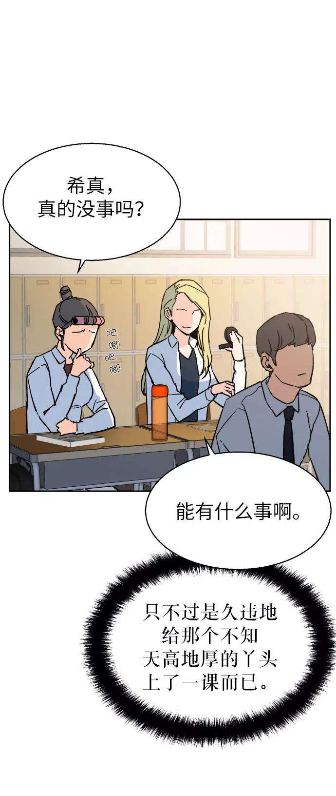 少年佣兵5话