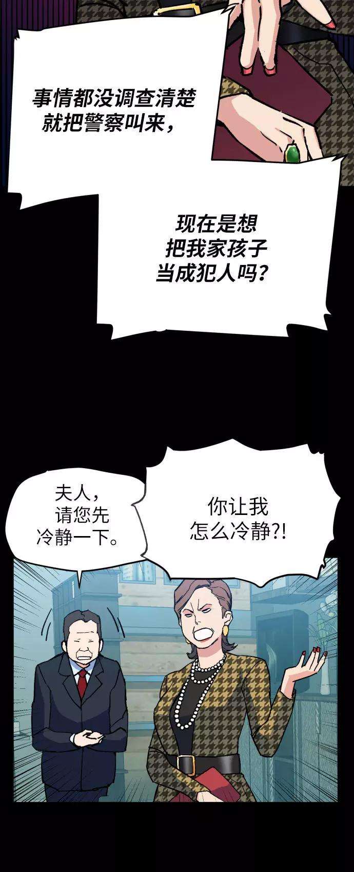 少年佣兵6话