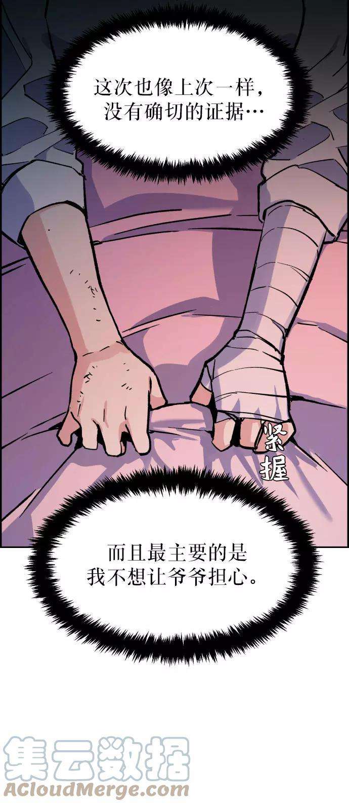 少年佣兵6话