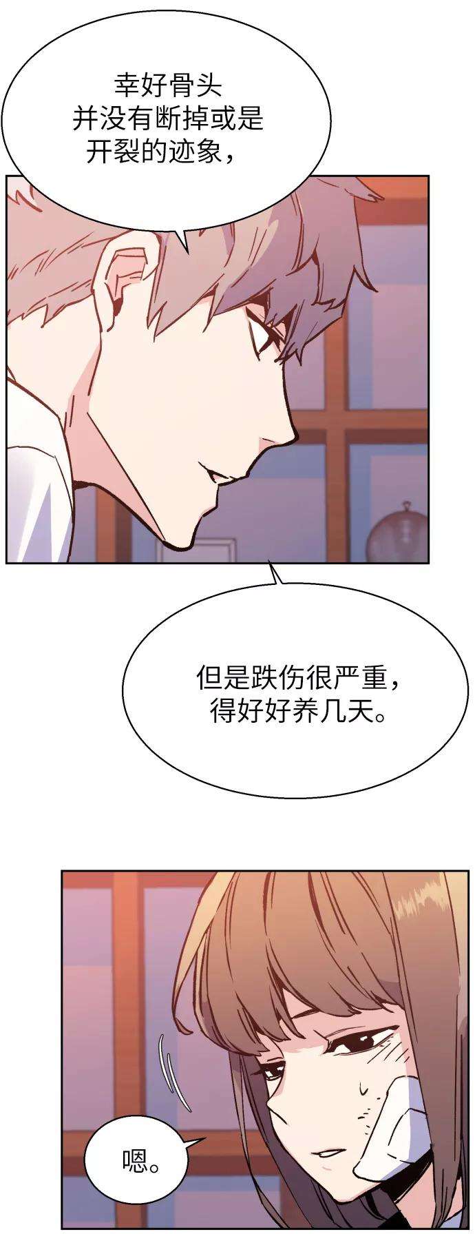 少年佣兵6话