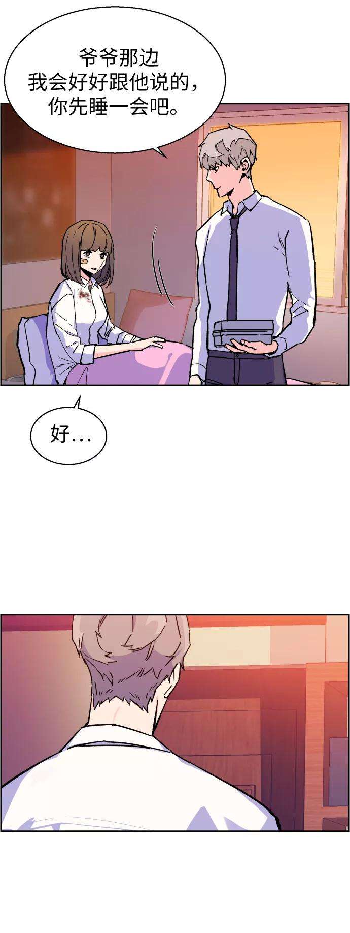 少年佣兵6话