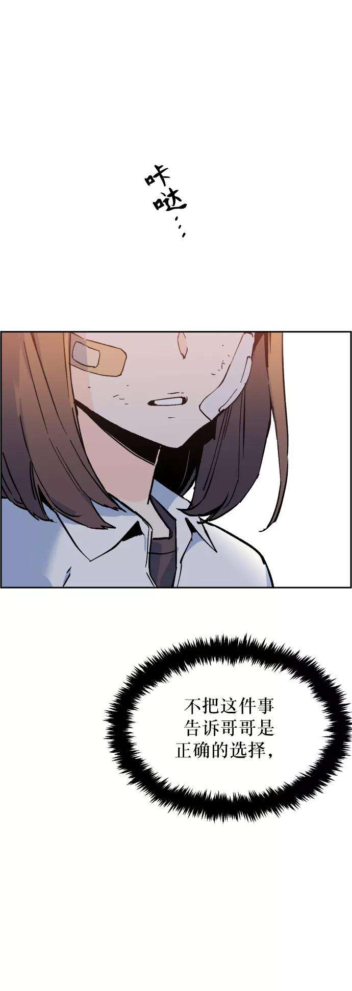 少年佣兵6话