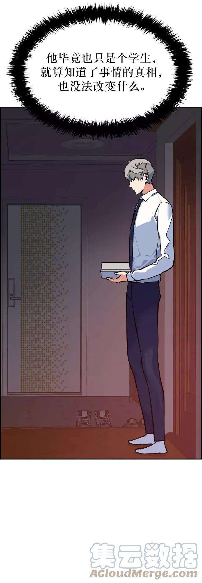 少年佣兵6话