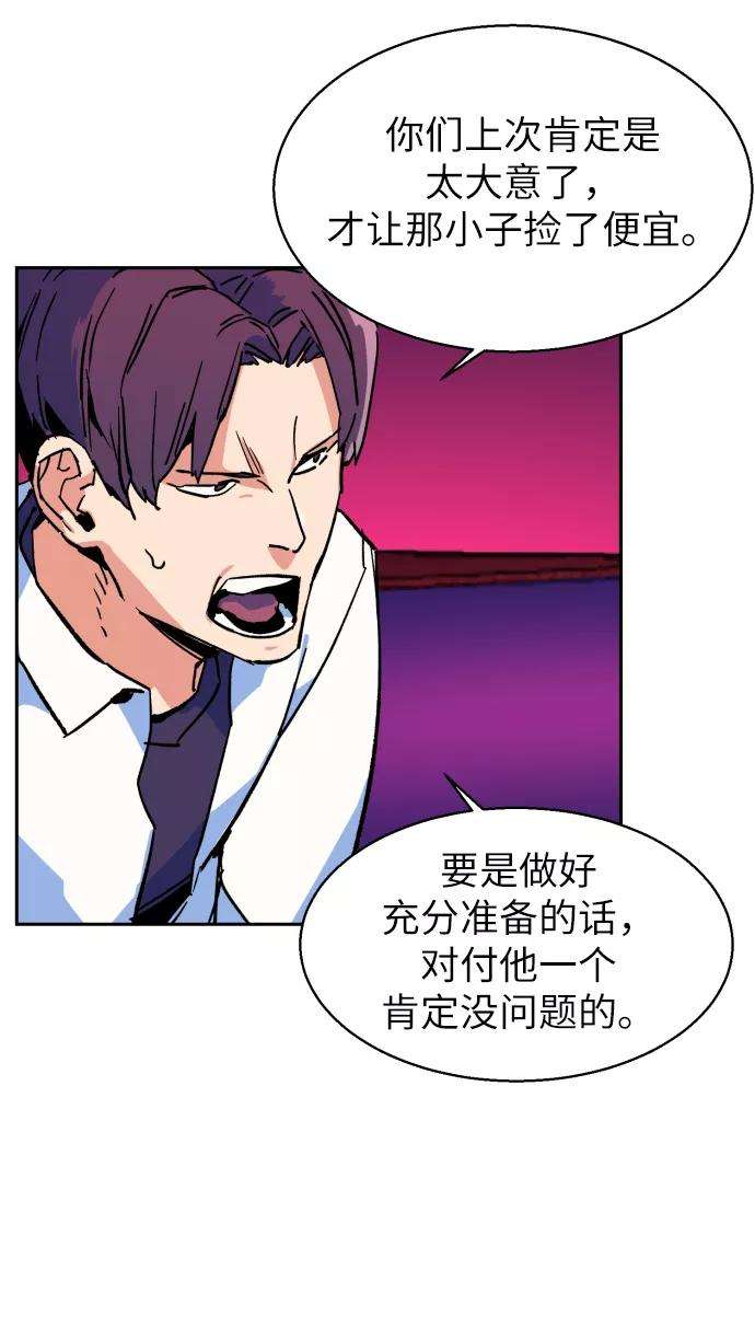 少年佣兵6话
