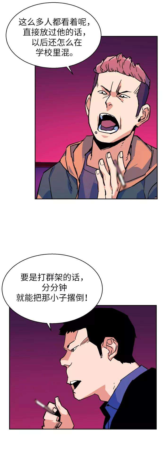 少年佣兵6话