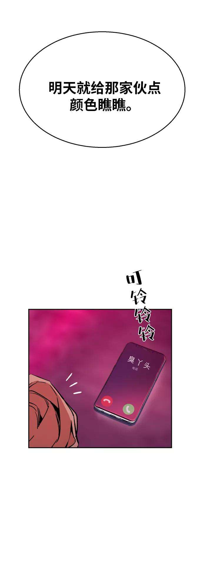 少年佣兵6话