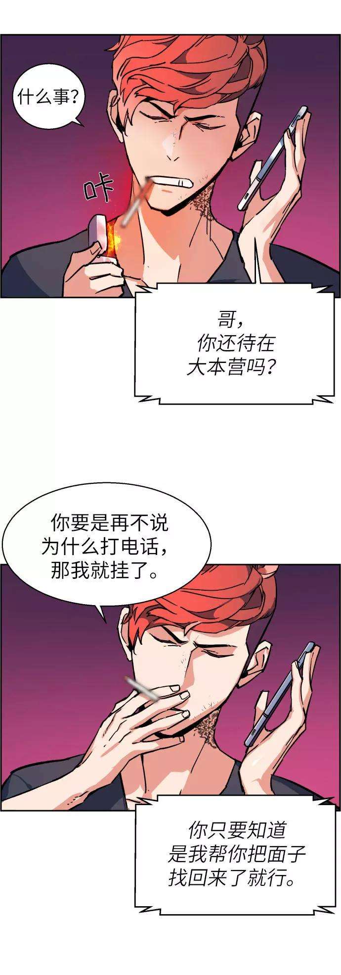 少年佣兵6话