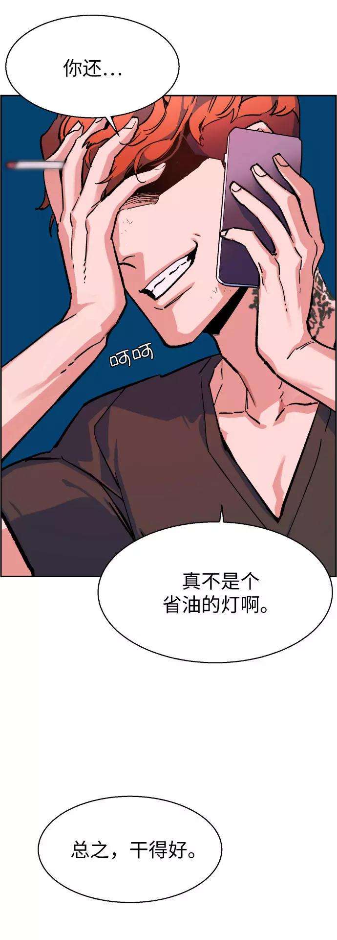 少年佣兵6话