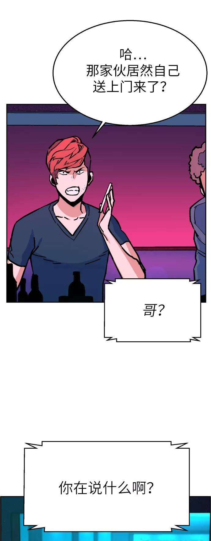 少年佣兵6话